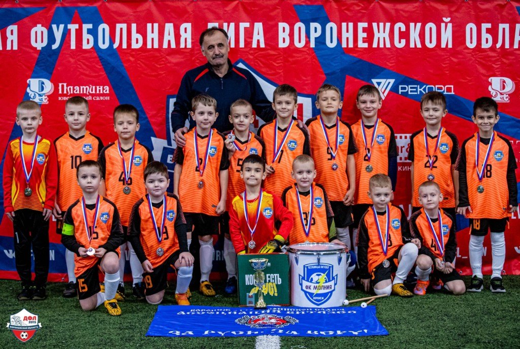 ФК Молния — кубок и команда