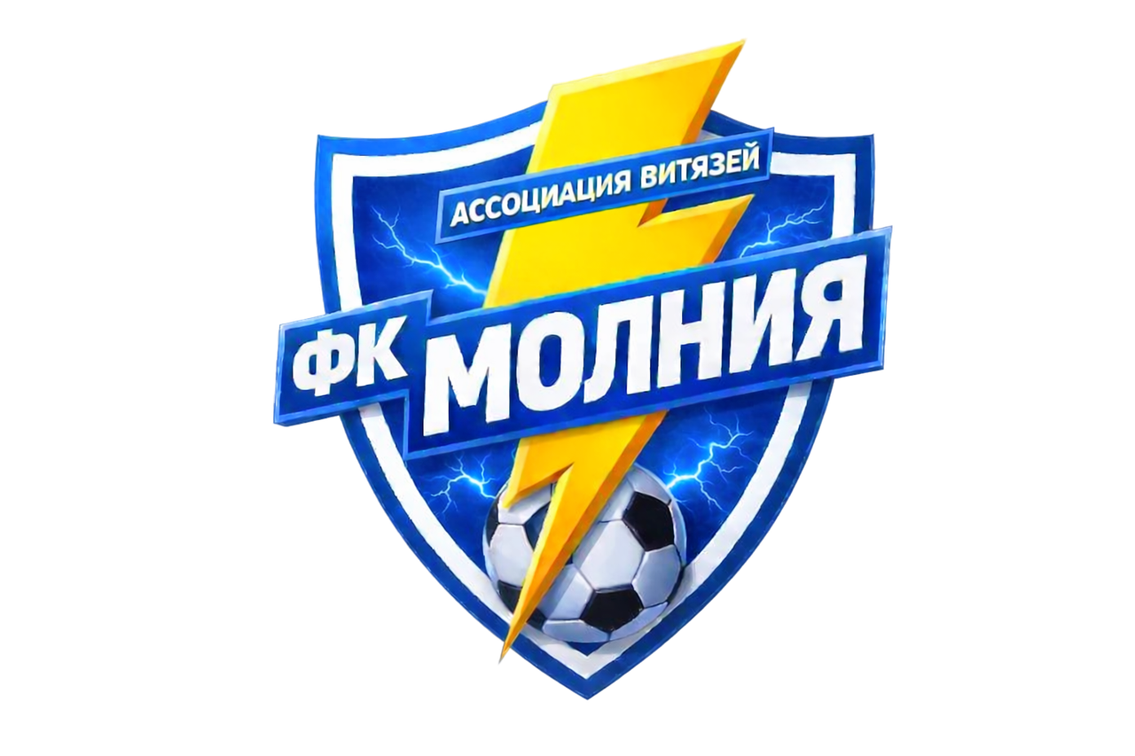 ФК Молния